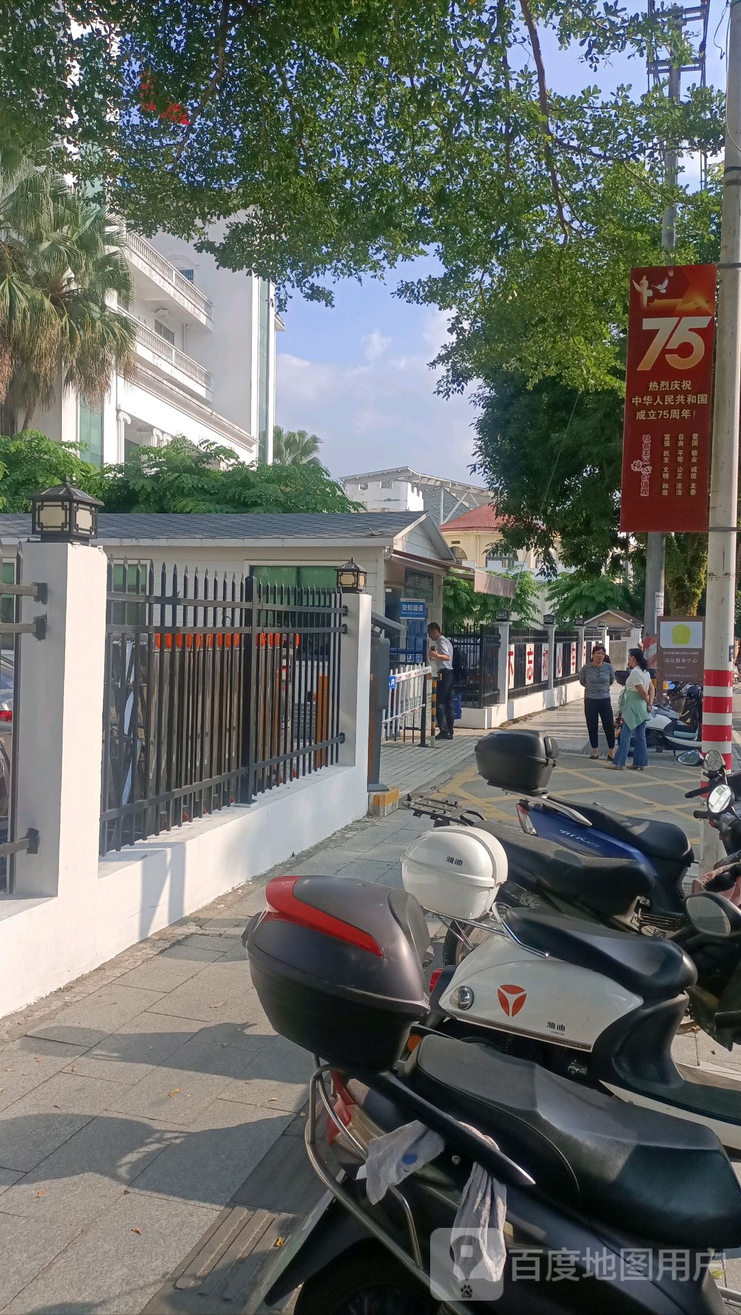 保亭黎族苗族自治县人民法院