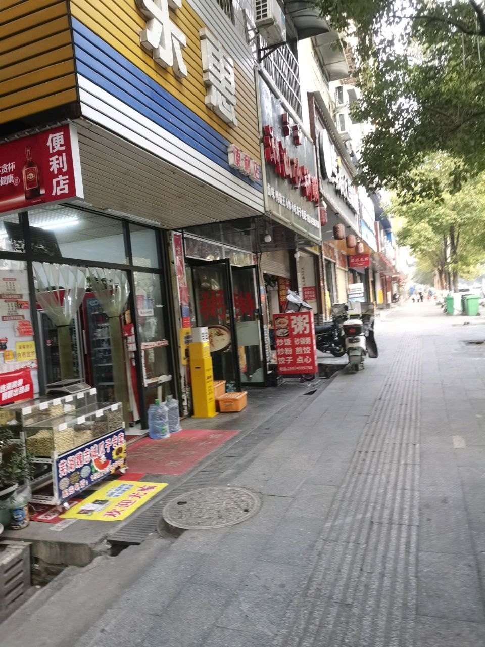 华记潮汕砂锅粥(云集路店)