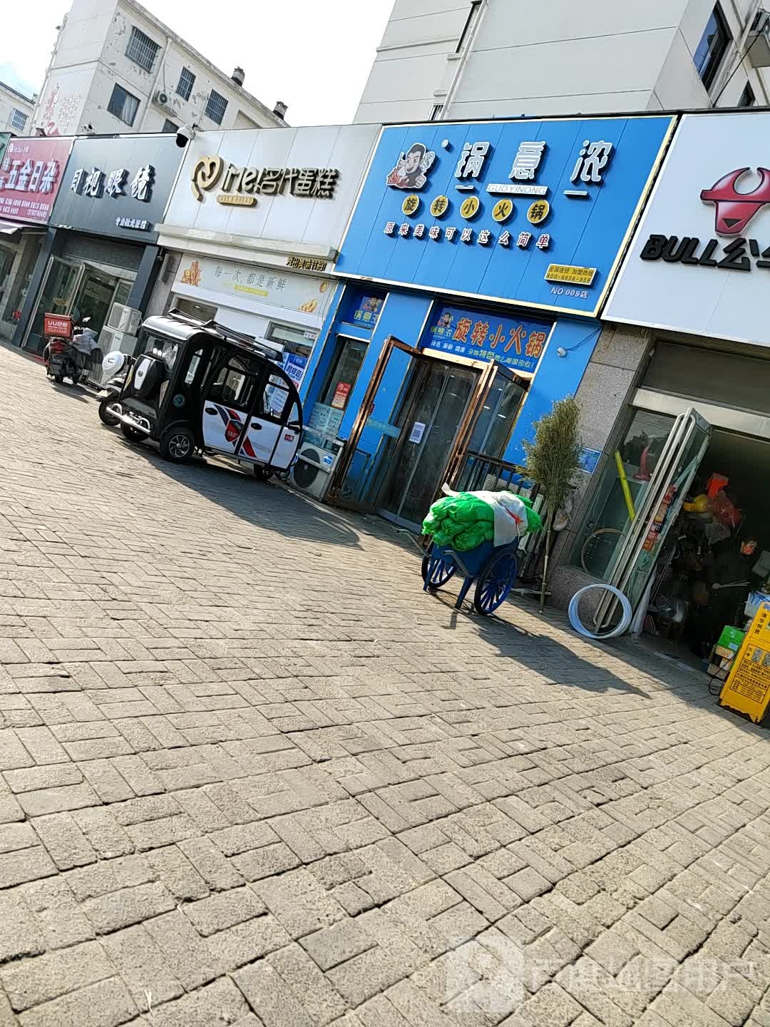 目视眼镜(二店)