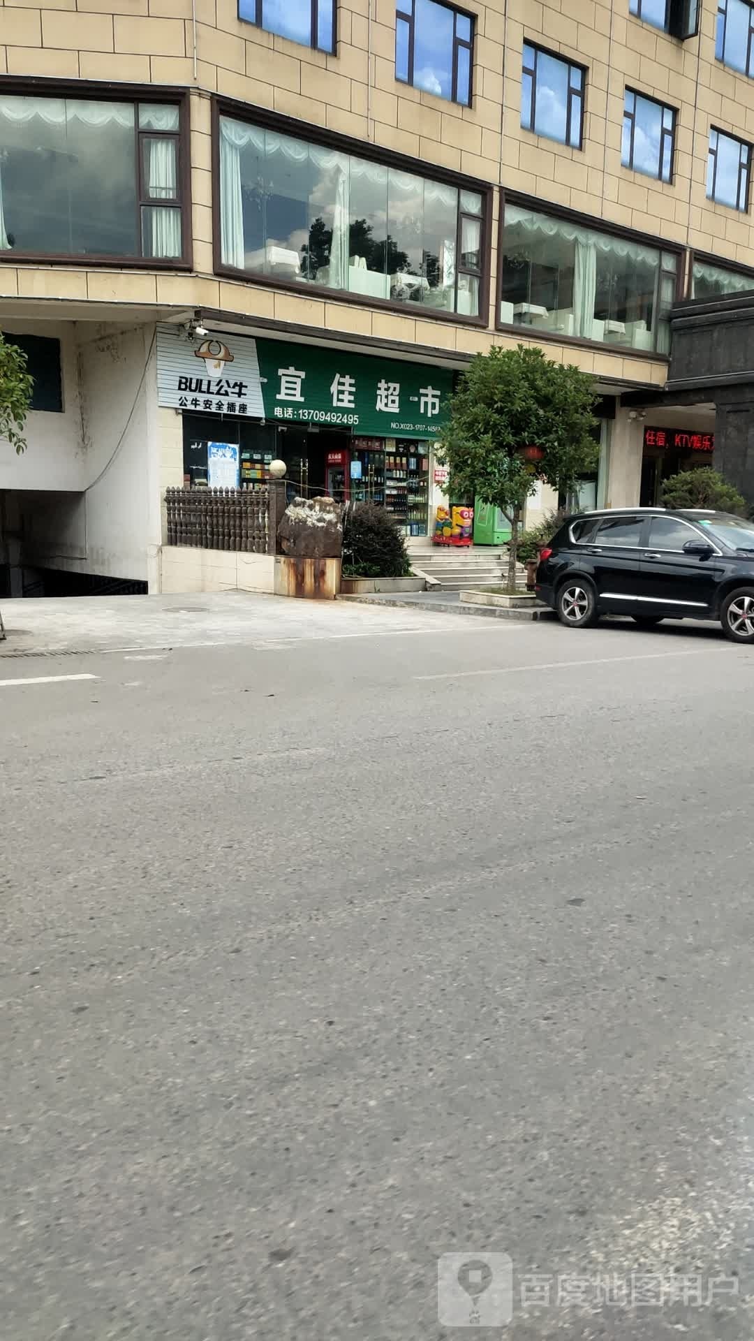 宜佳超市(龙小街店)