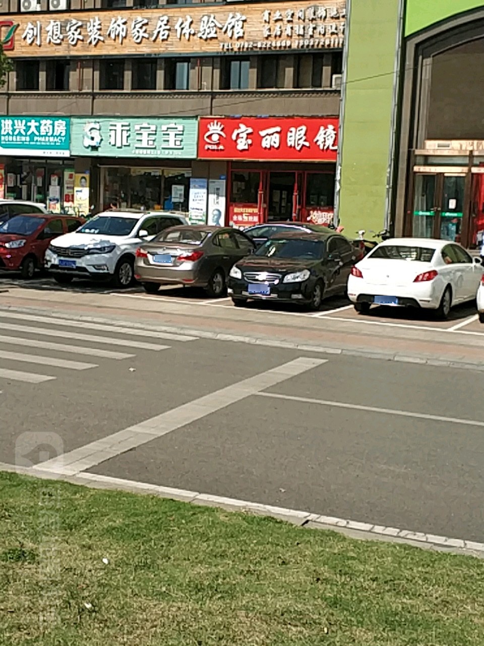 宝丽眼睛(泰山路店)