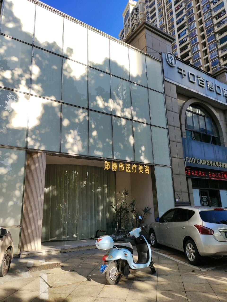 郑静伟医疗美容