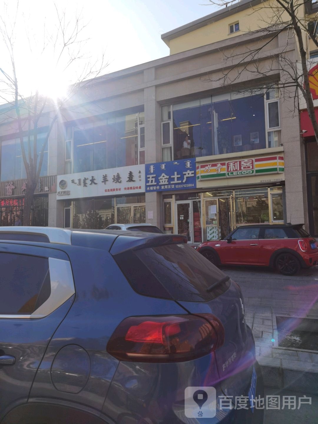 五金土产