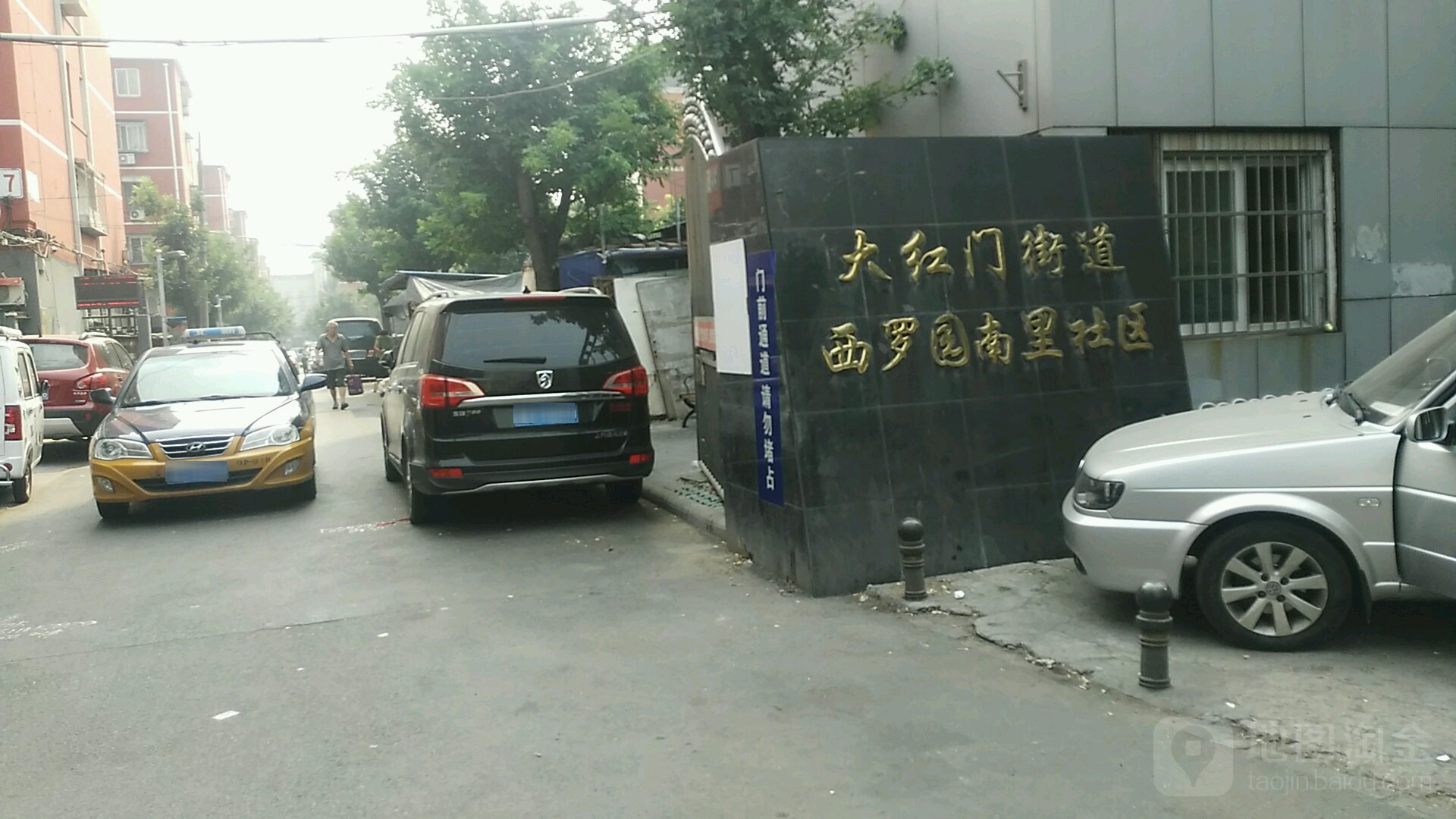 北京市丰台区大红门街道