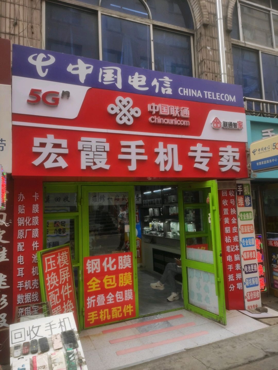 中国联通(东北亚商城营业厅)