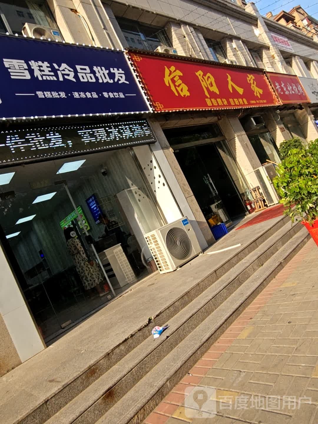 老东北烧烤