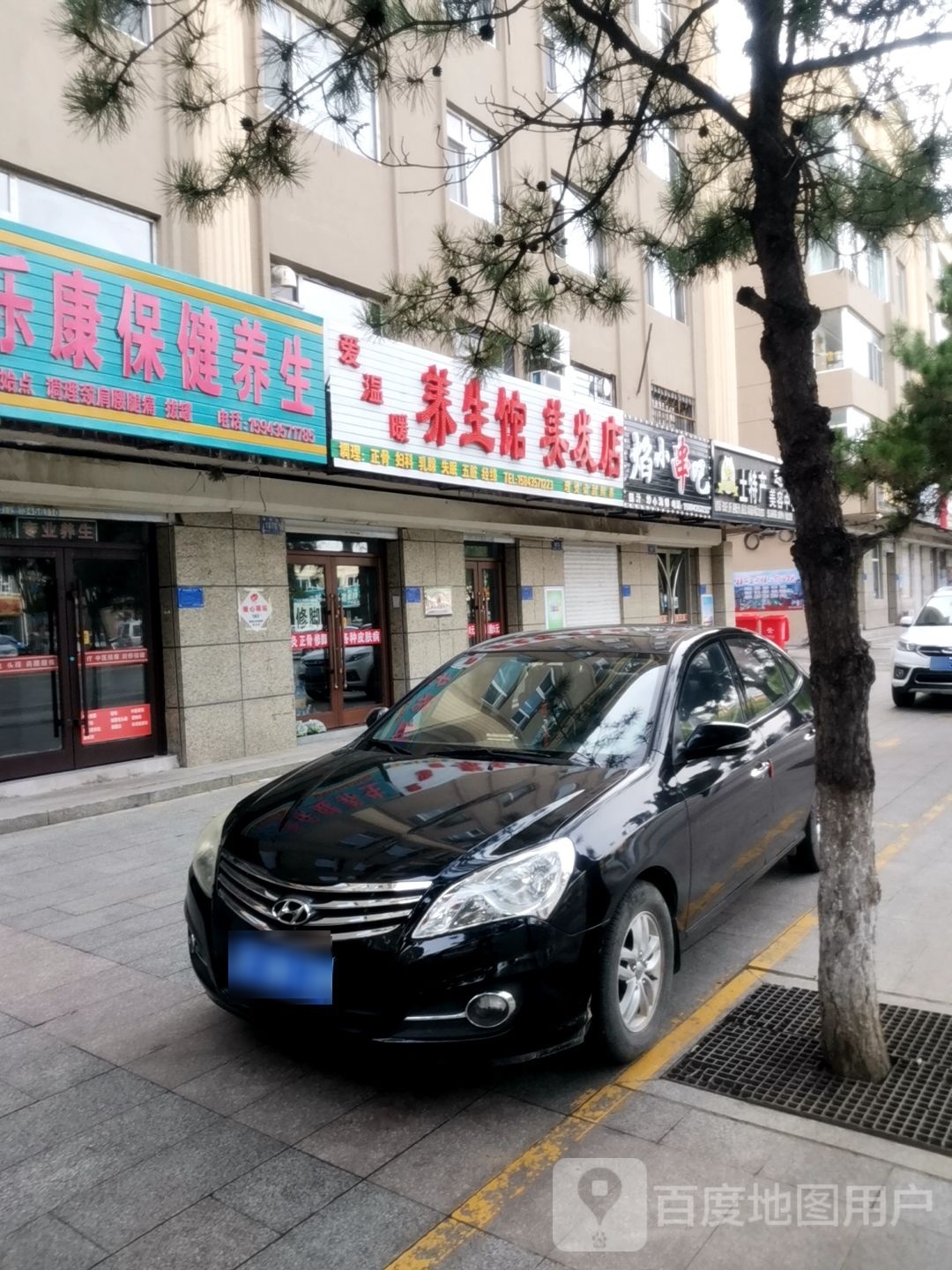 焰小串吧