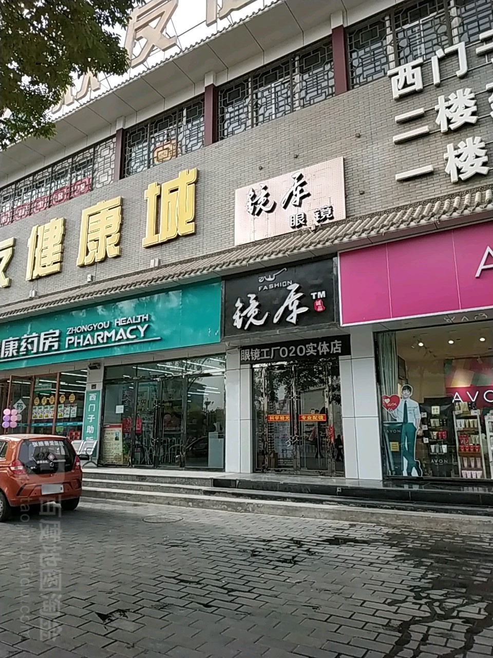 镜库眼镜(钟鼓楼店)