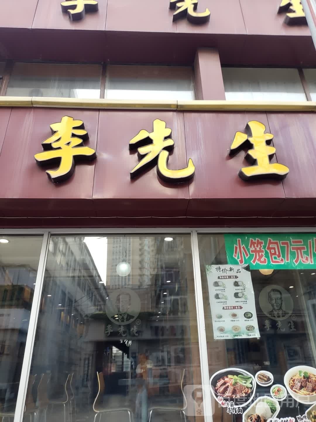 李生过桥(家电大厦店)