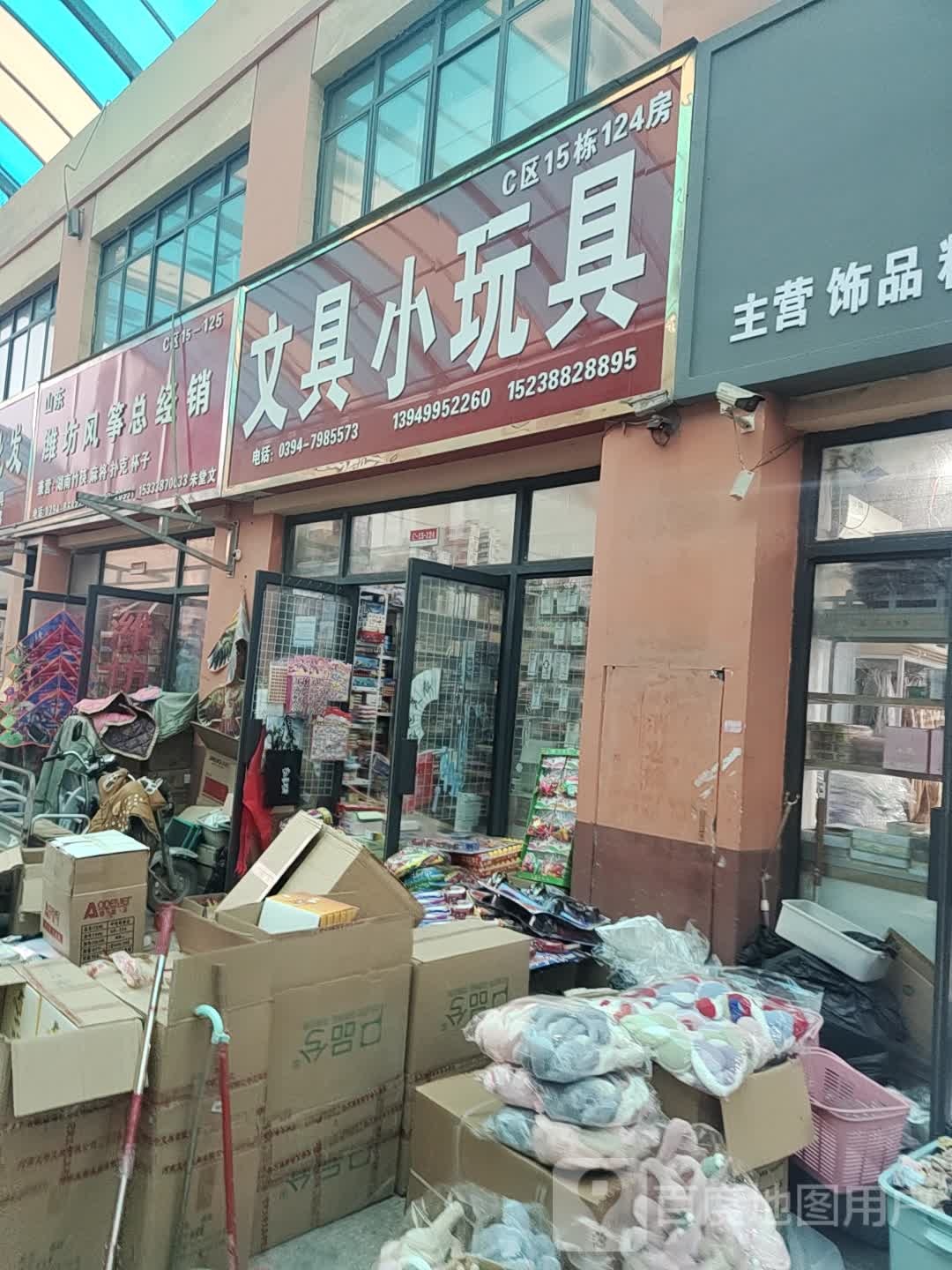 文具小玩具(华耀城店)