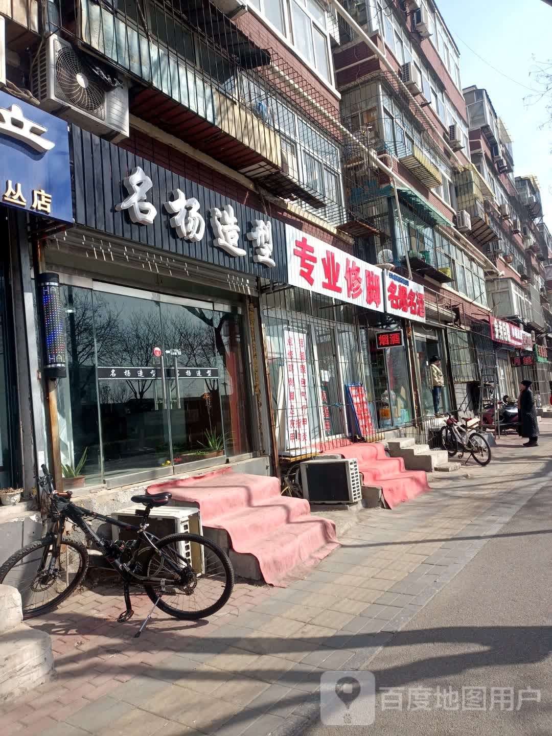 专业脚修