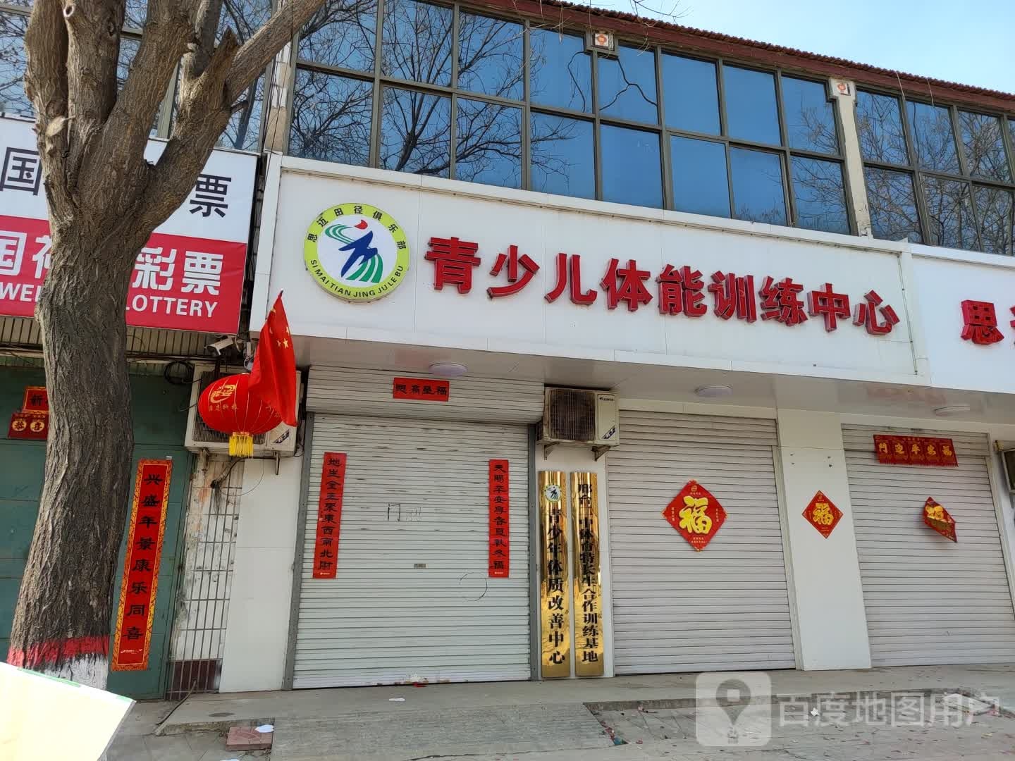 思迈田径俱乐部青少儿体能训练中心