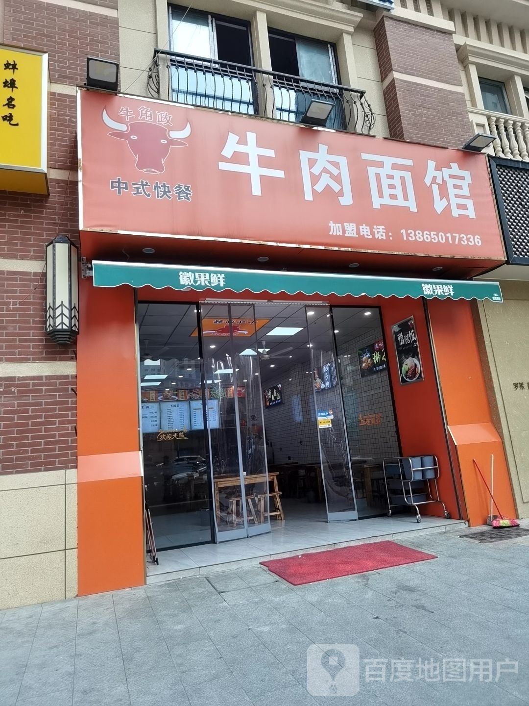 烈火牛肉(水游城店)