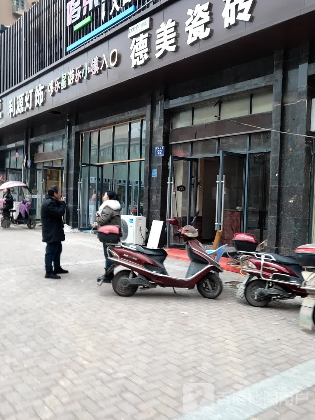 利源灯饰