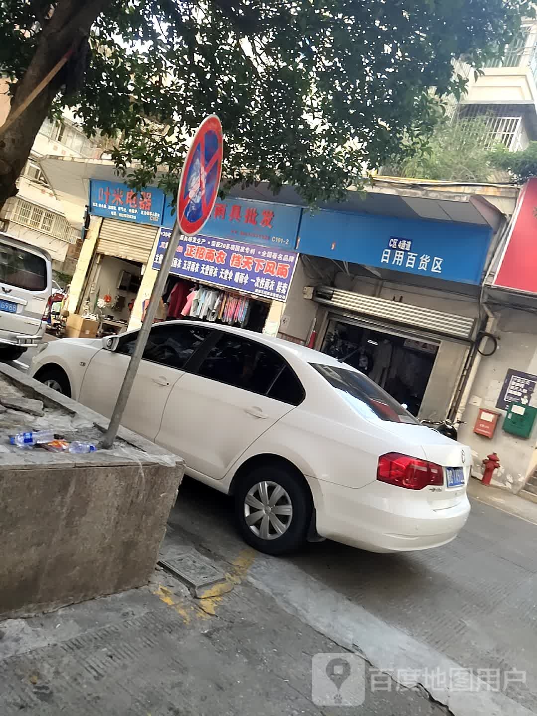 窗联电器区