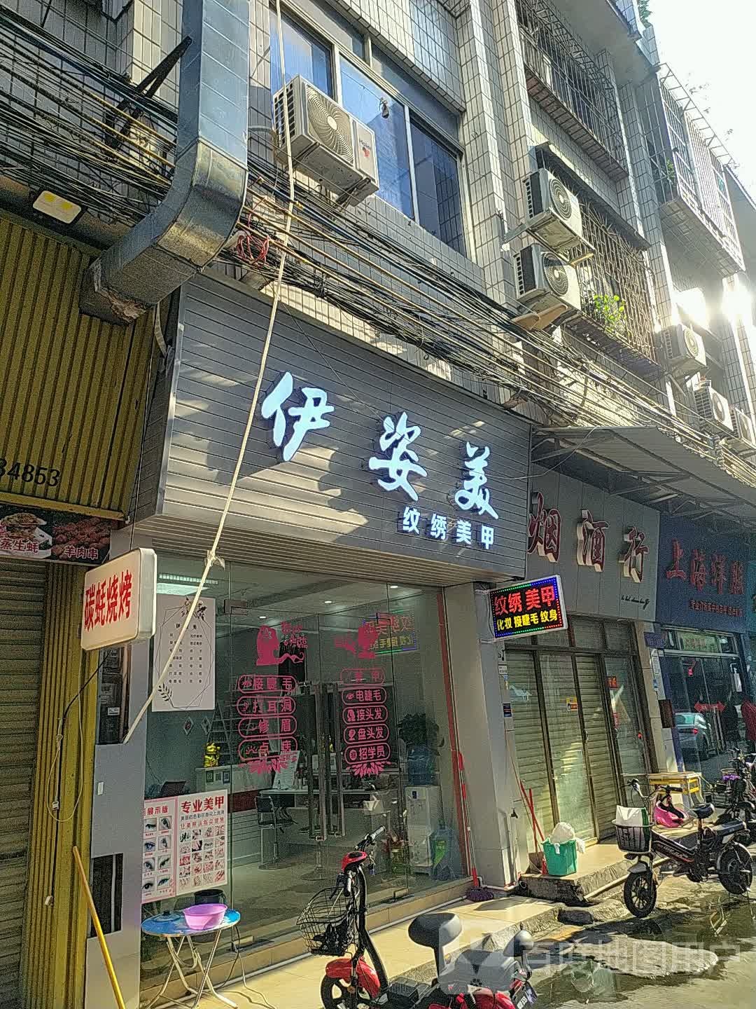 烟酒行