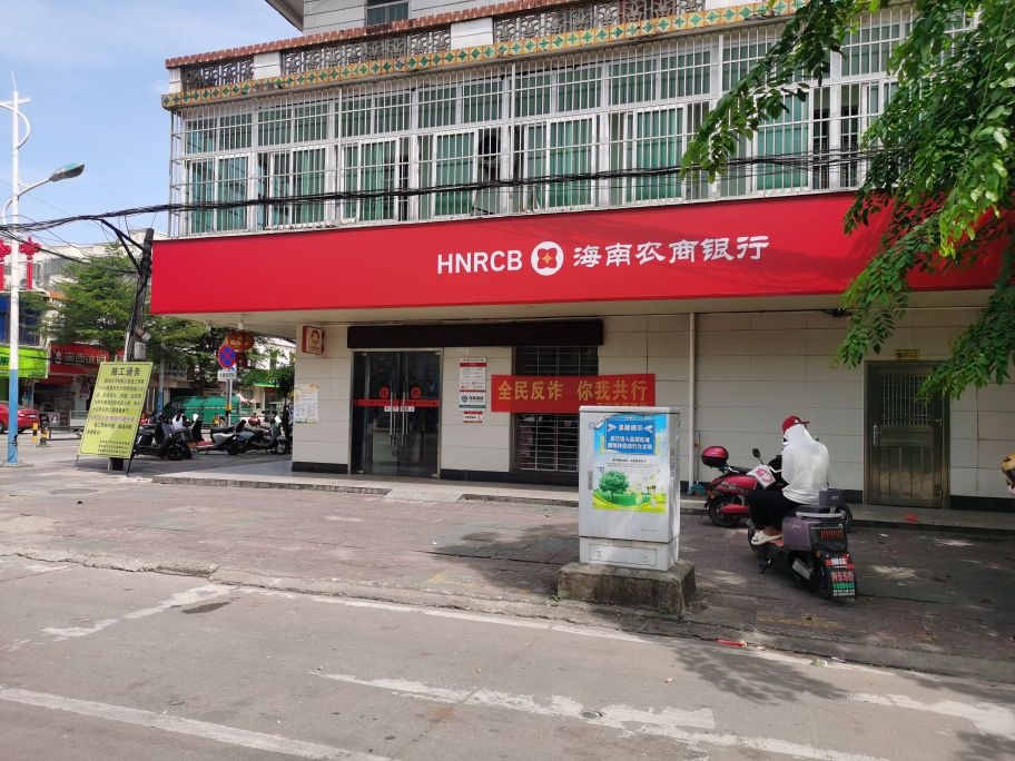 海南农商银行24小时自助银行(万宁新市支行)