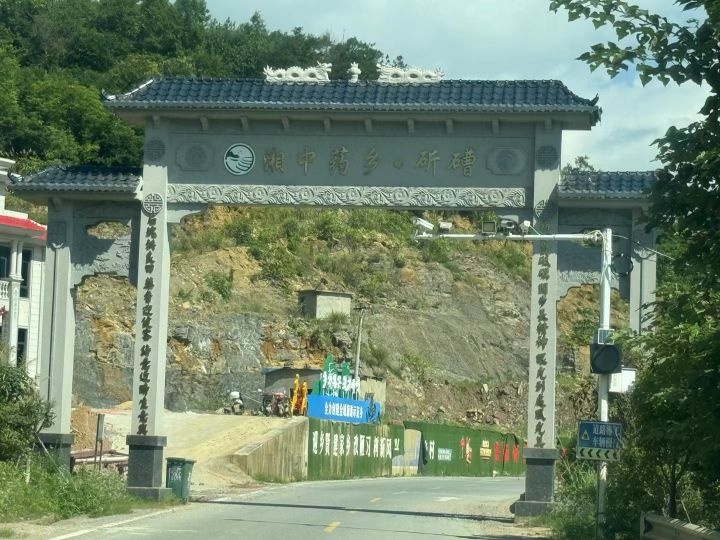 斫曹乡