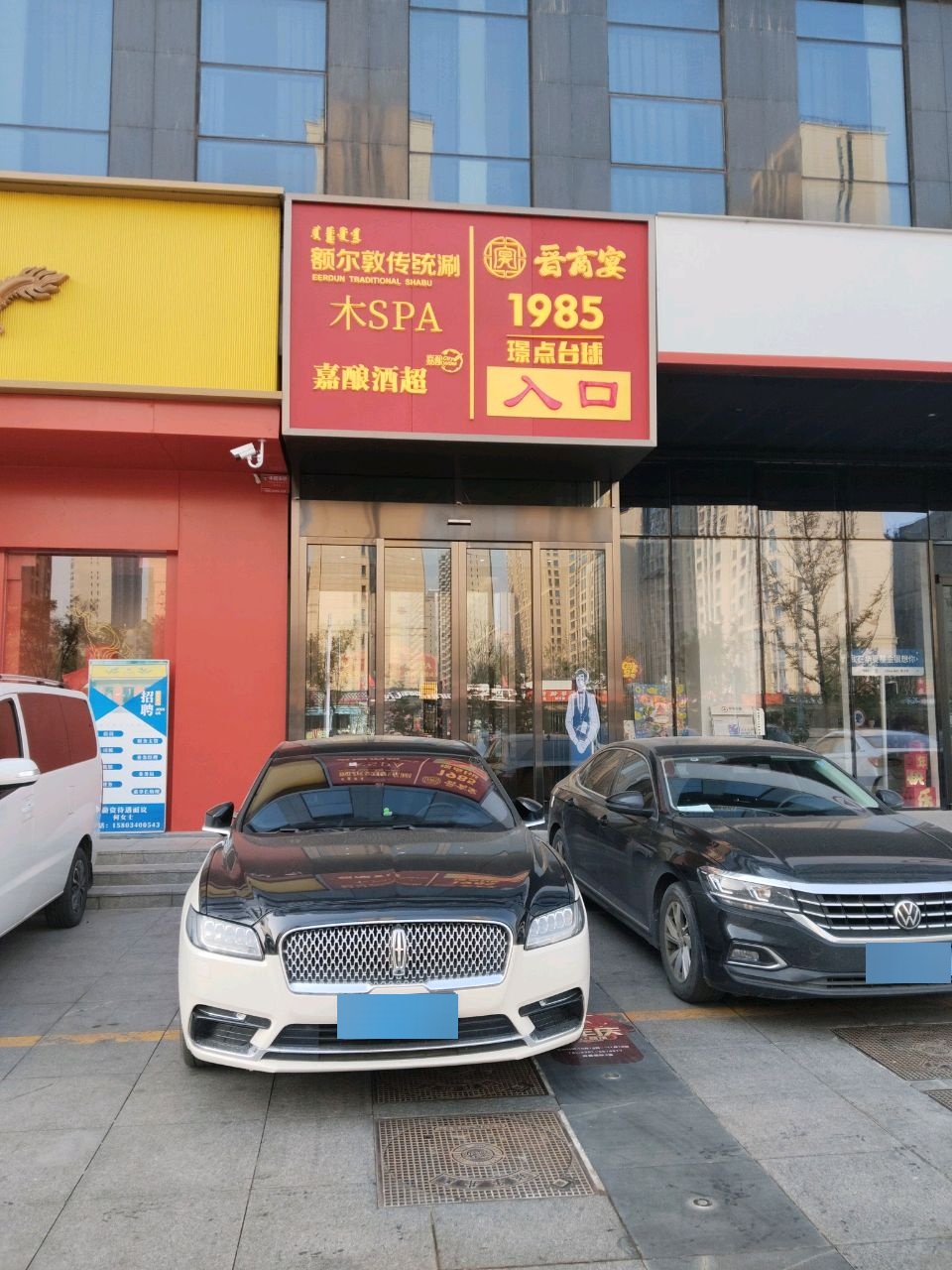 木SPA