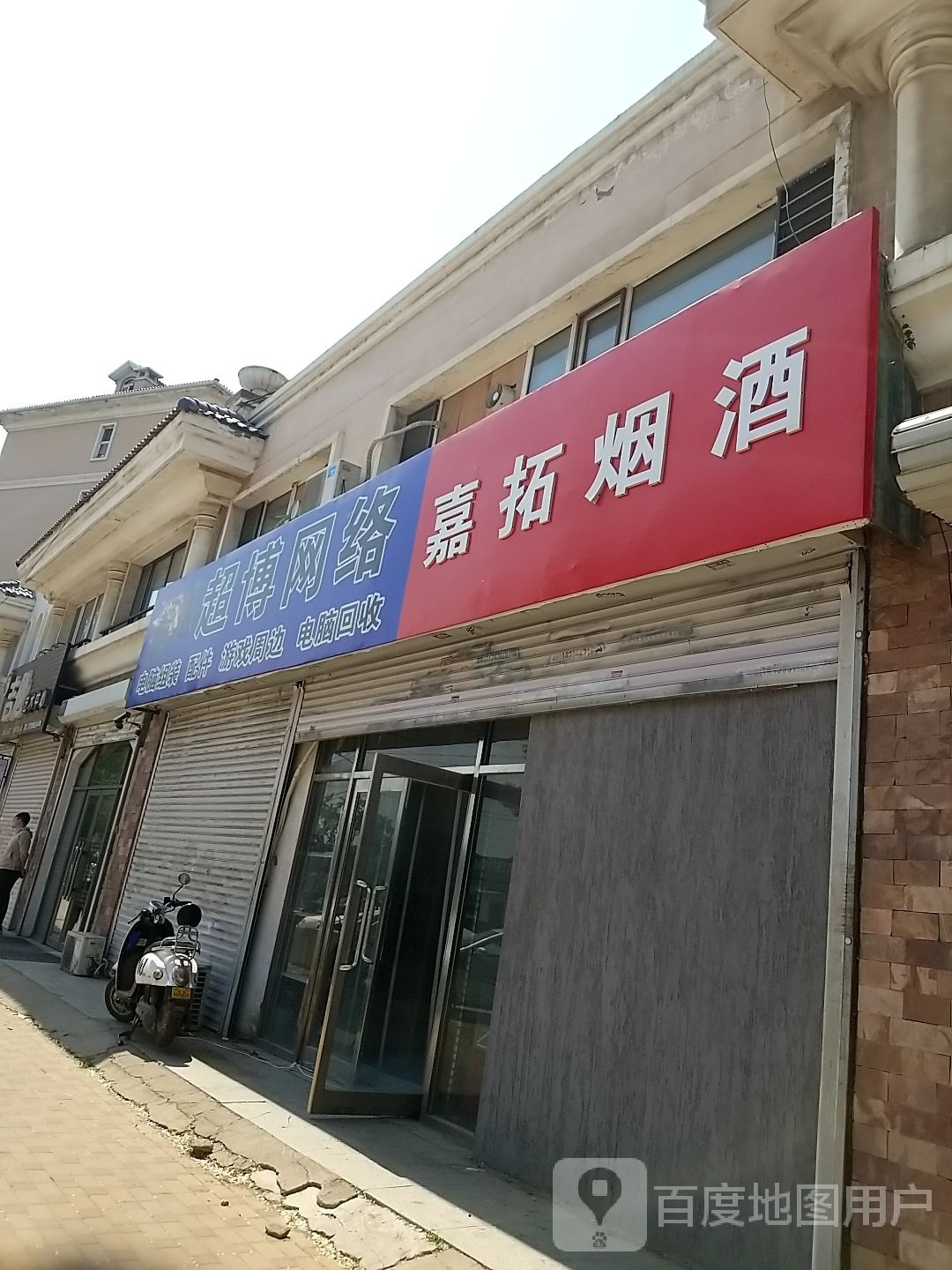 超博网络