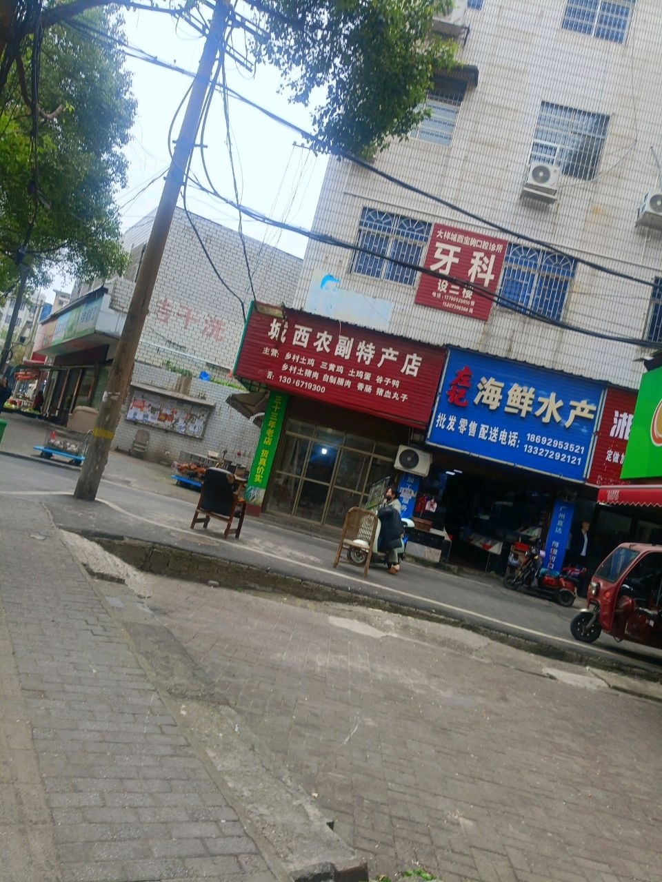 左记海鲜水产