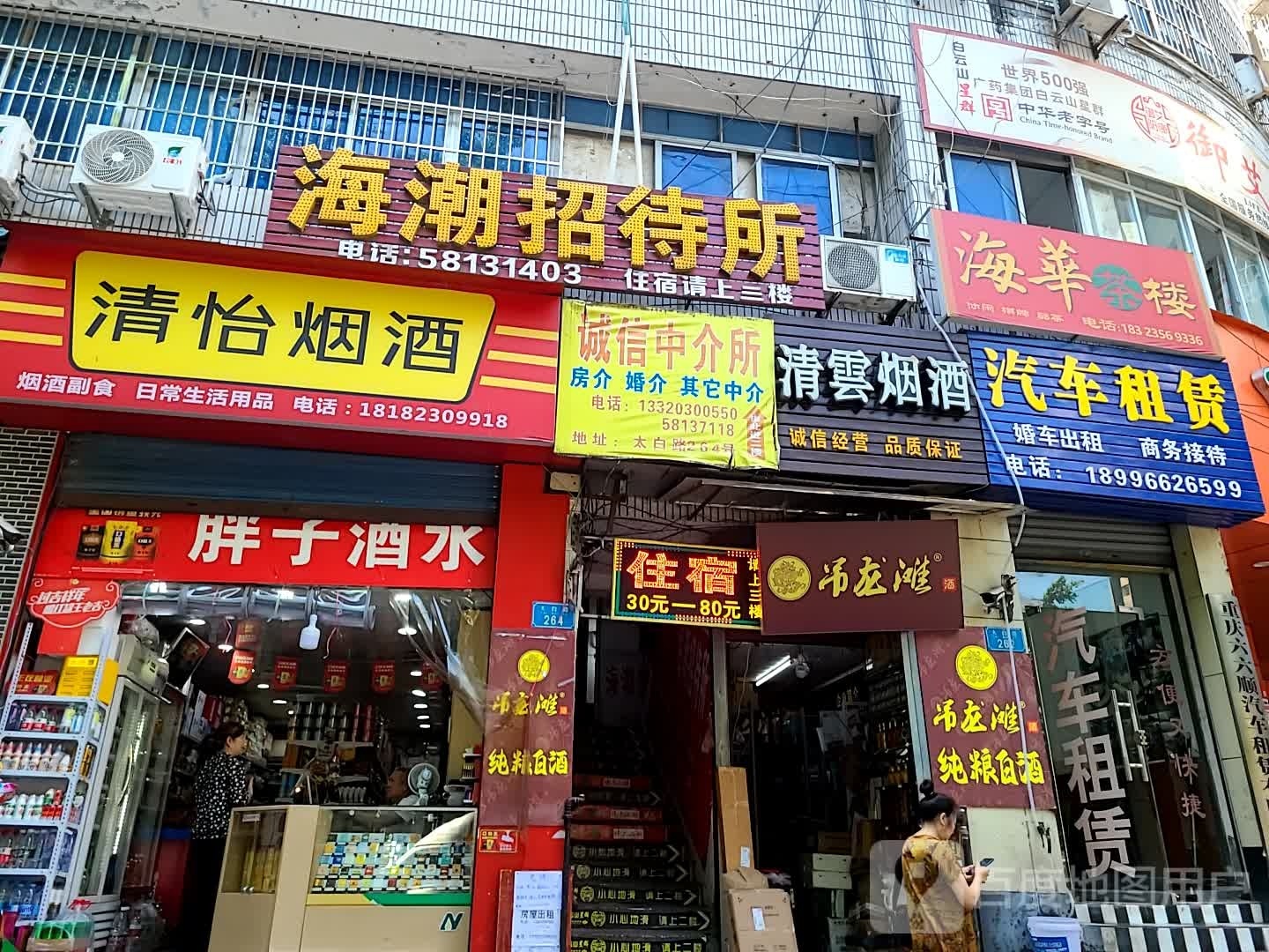 重庆六六顺汽车租赁有限公司(太白路店)