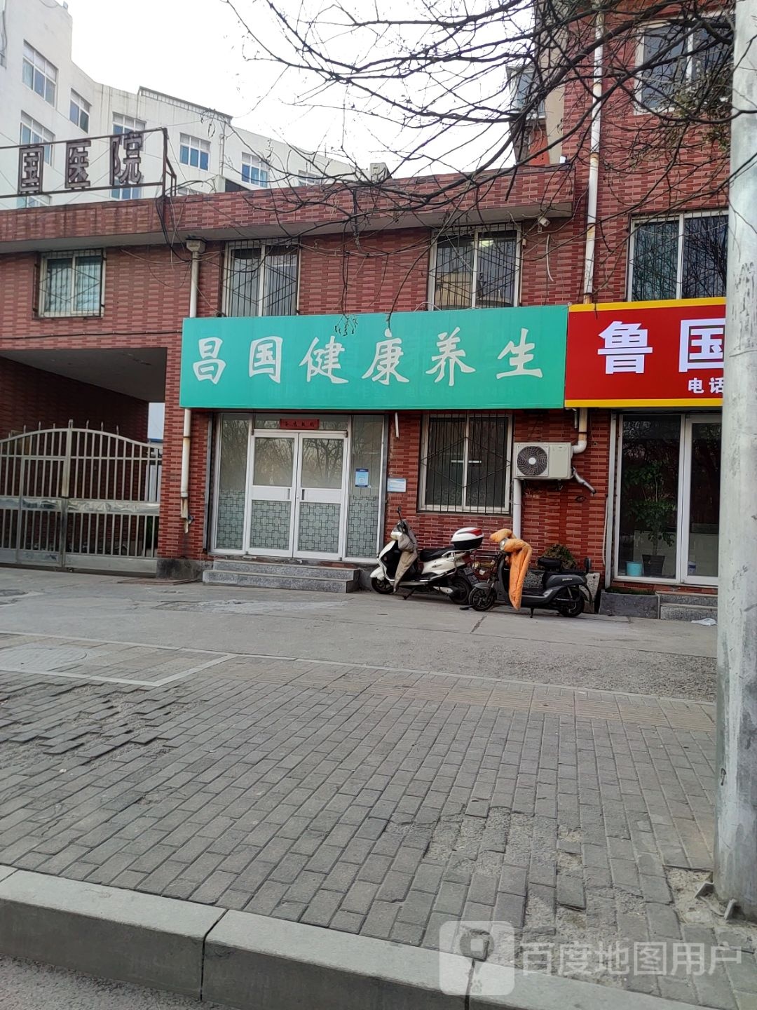 昌国健康养生基地