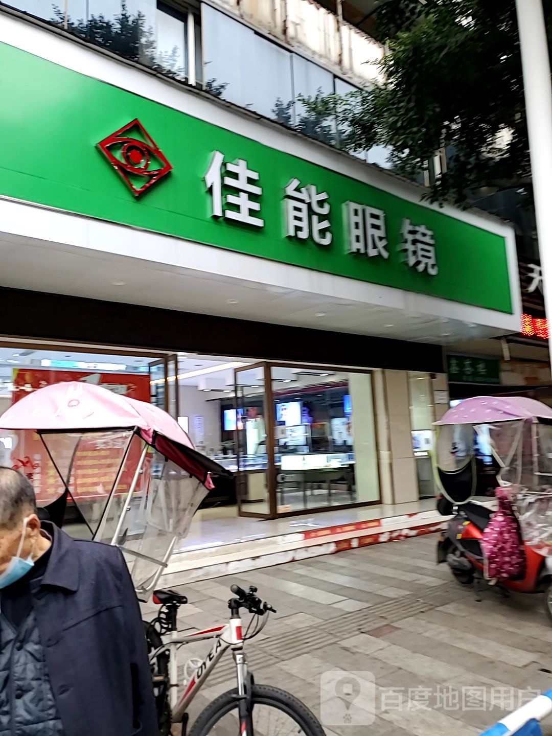 佳能眼镜(蓥峰北路)