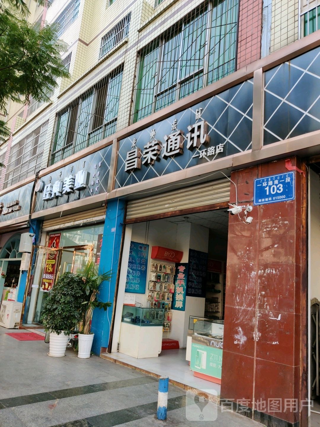 金典美业(建昌路店)