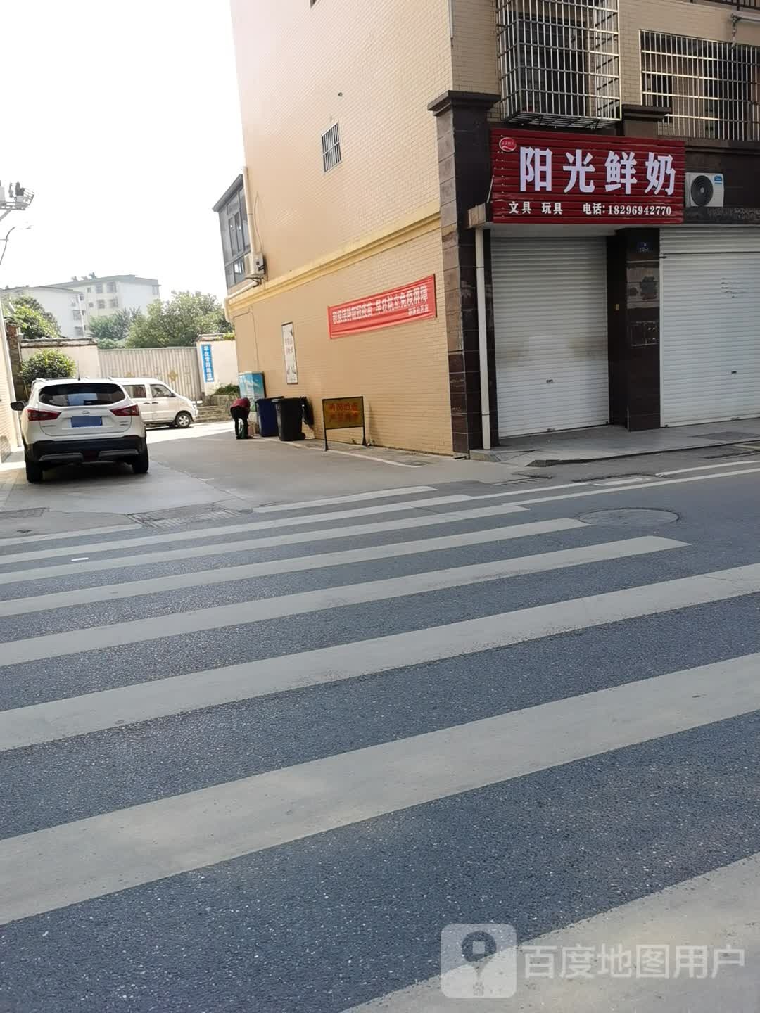 阳光健康鲜奶