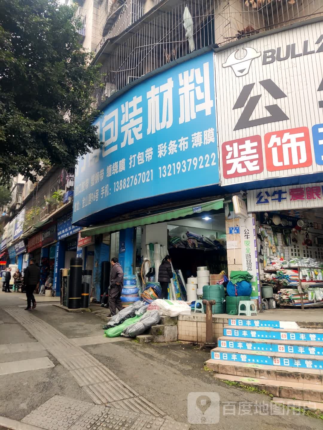 万得包装材料