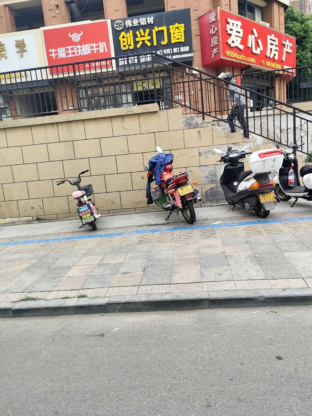 牛魔王铁板牛扒英伦联邦店