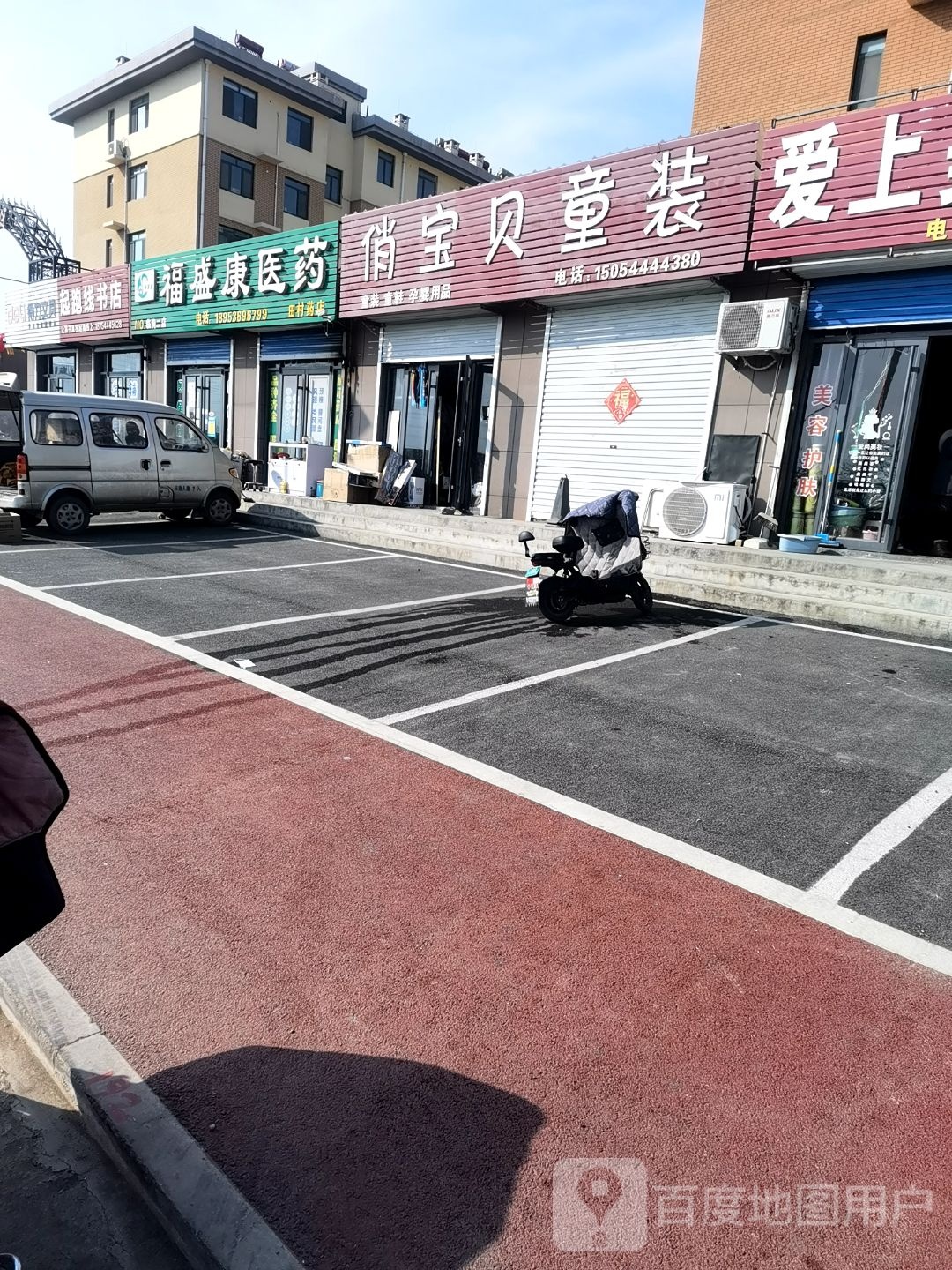 起跑线书店