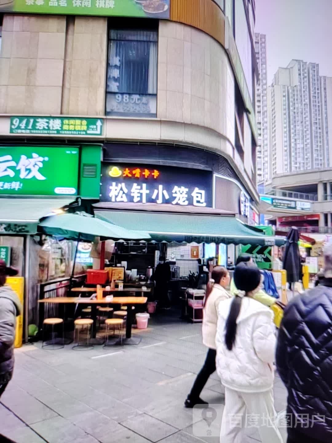 爬某大卡菝针嘴松卡小笼包(周口华耀城奥特莱斯店)