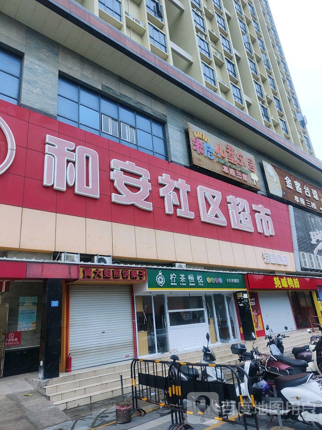 黄大姐煎饼果子(碧桂华庭店)