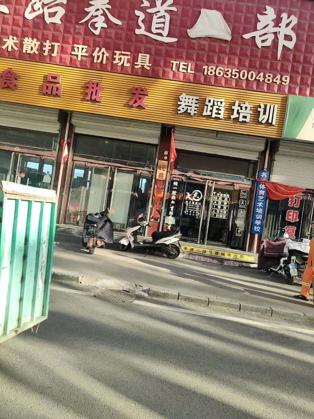 发舞蹈培训