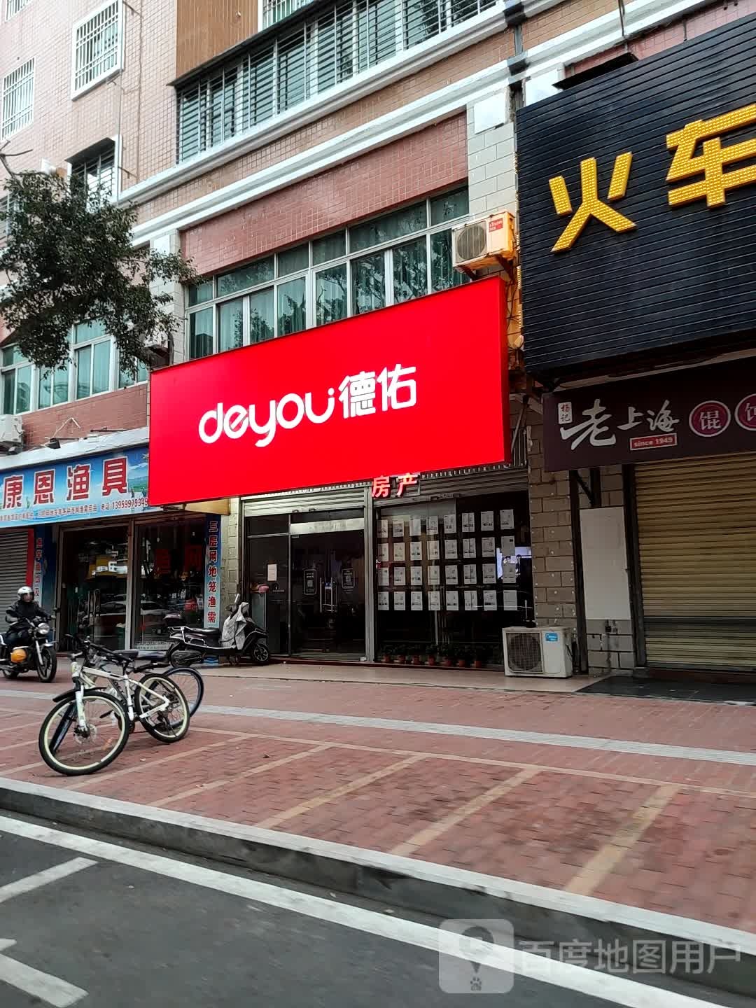 康恩渔具