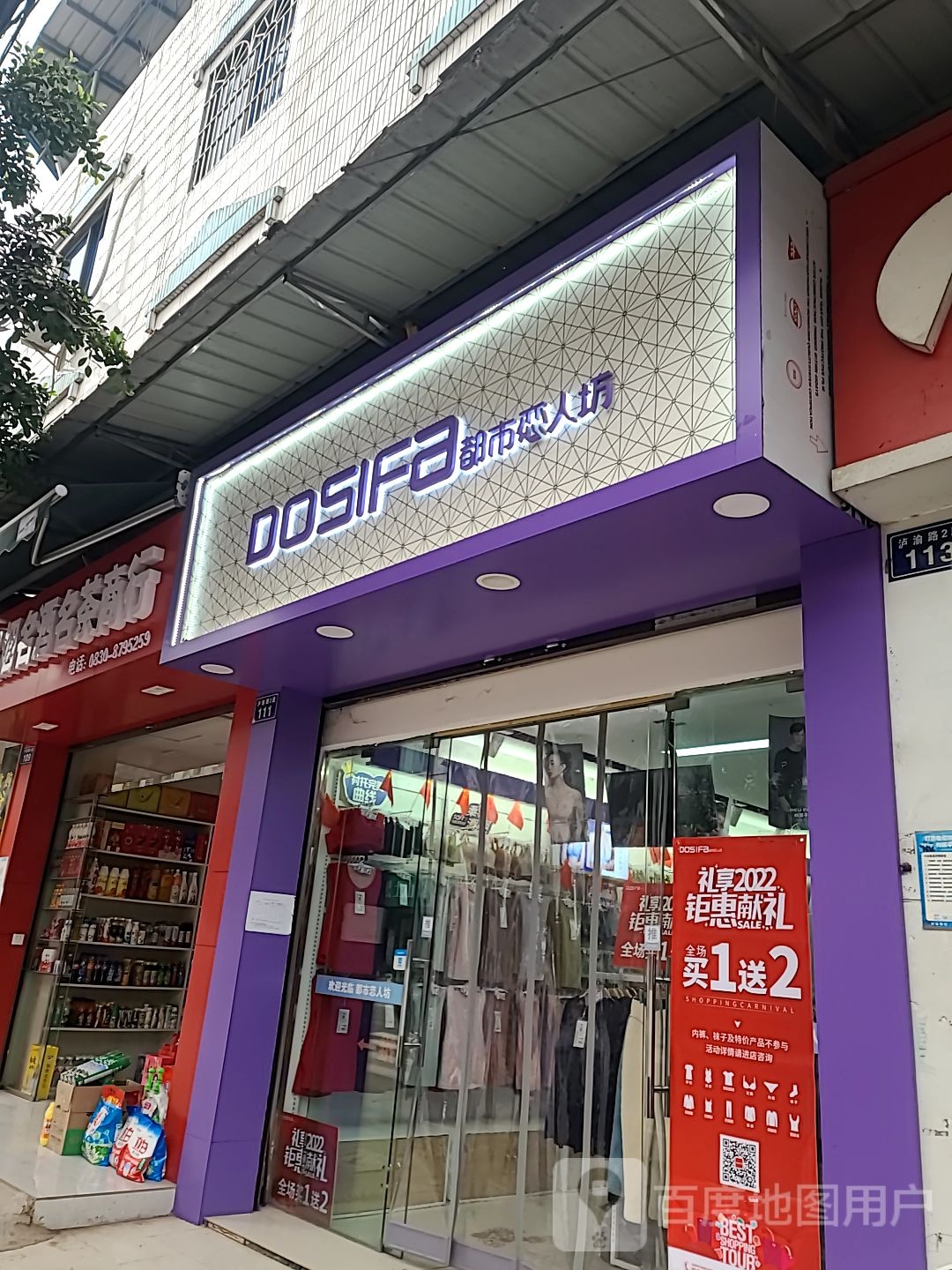 都市恋人纺(泸渝路二段店)