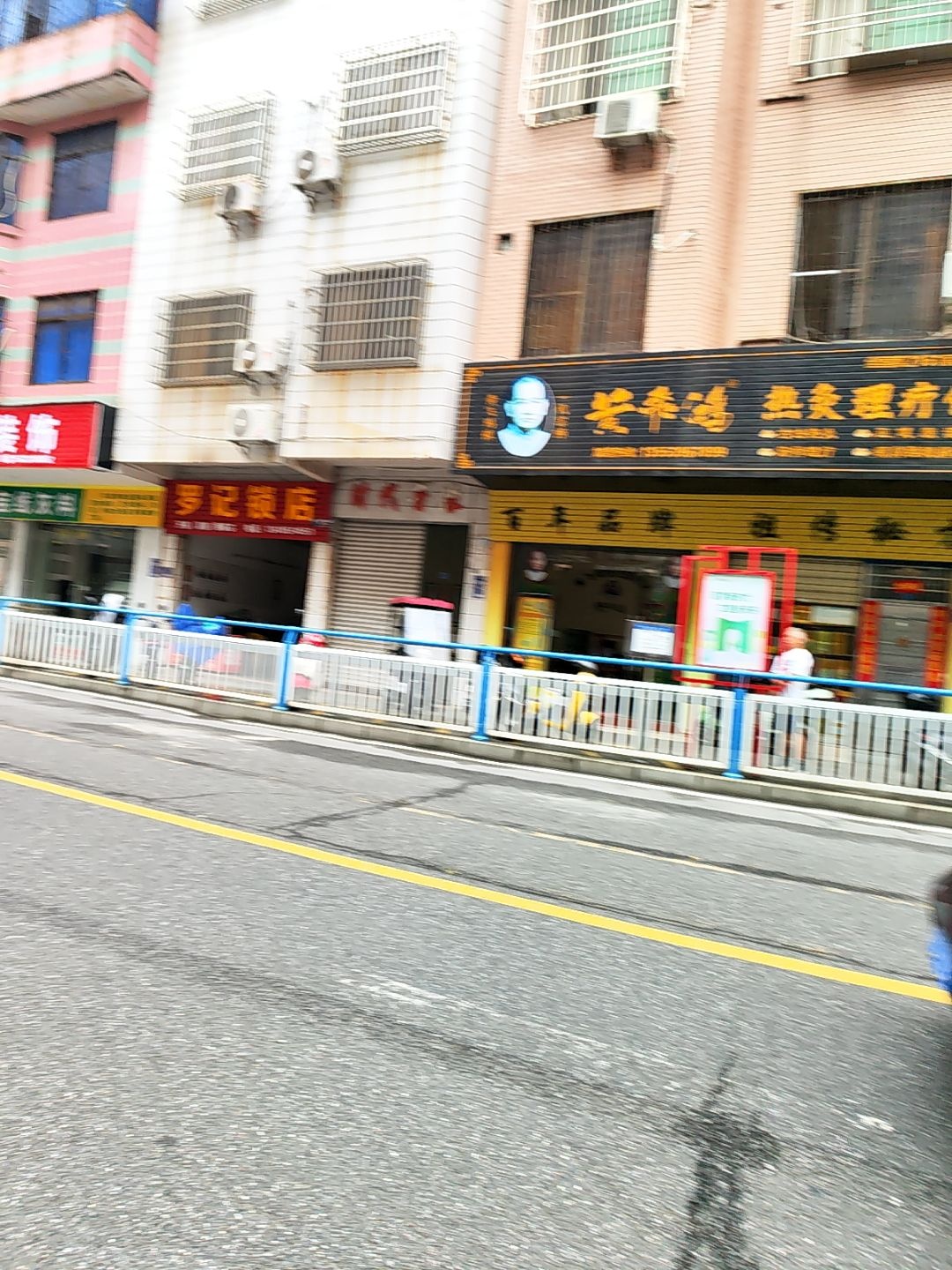 罗记锁店
