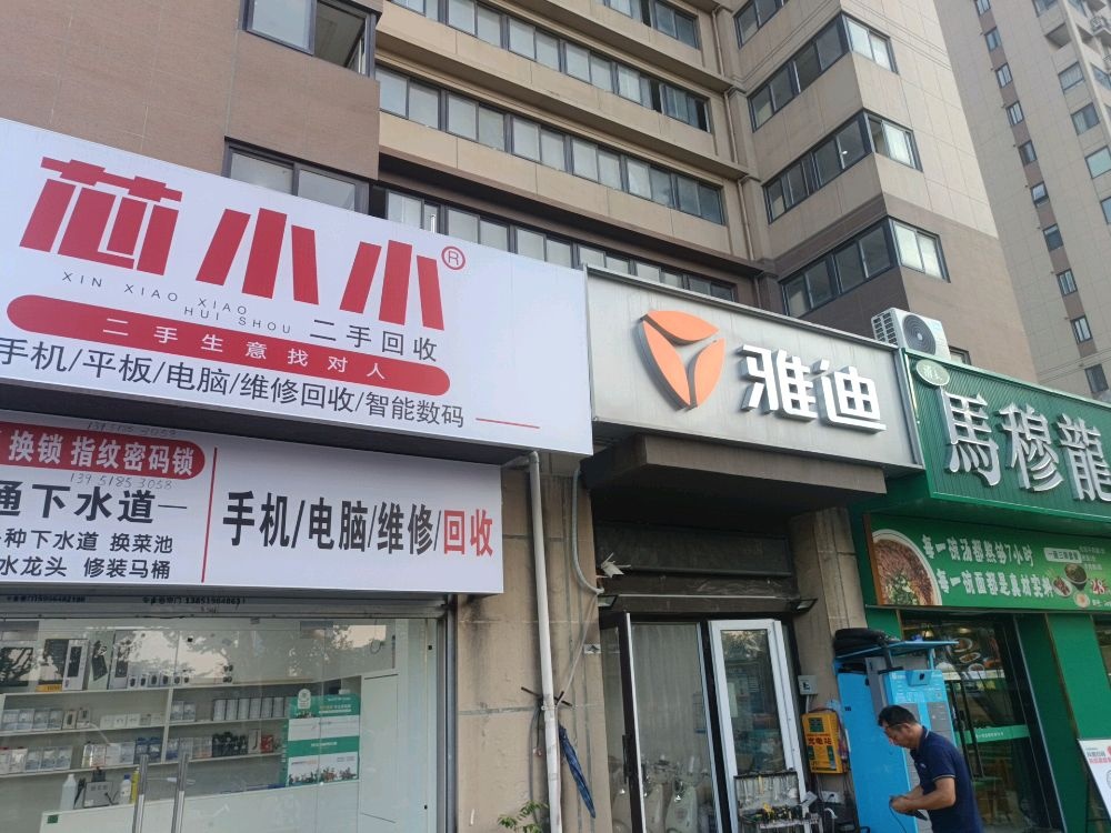 芯小小二手回收