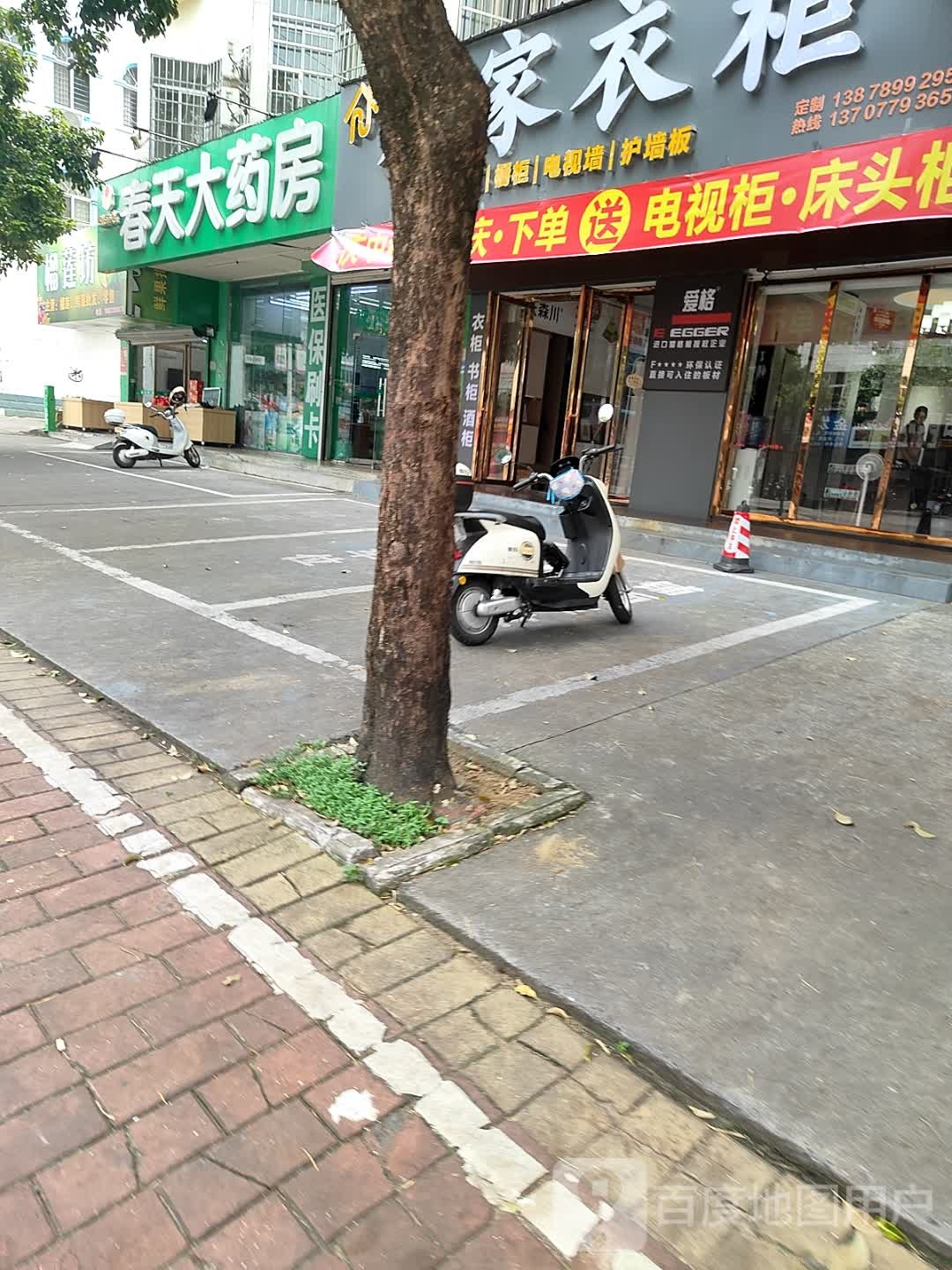 榴莲坊(湖海路店)
