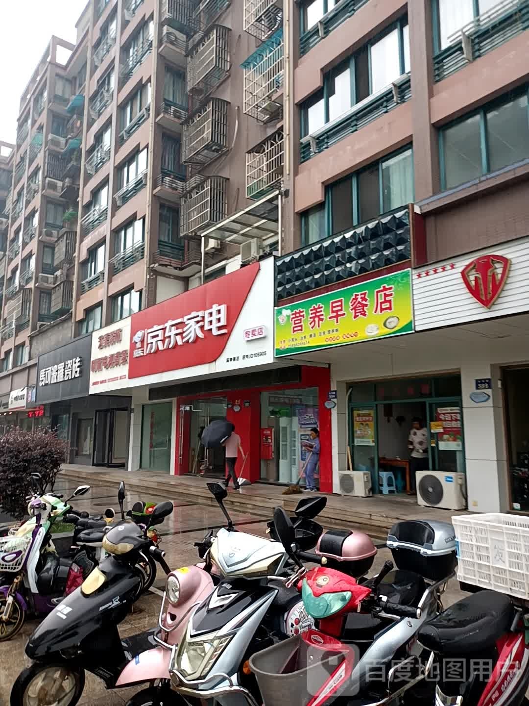 京东家电(岱山店)