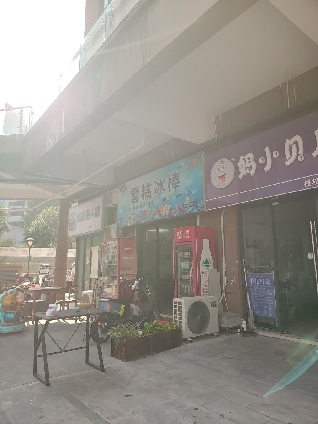 友家雪糕冰棒(大成国际店)
