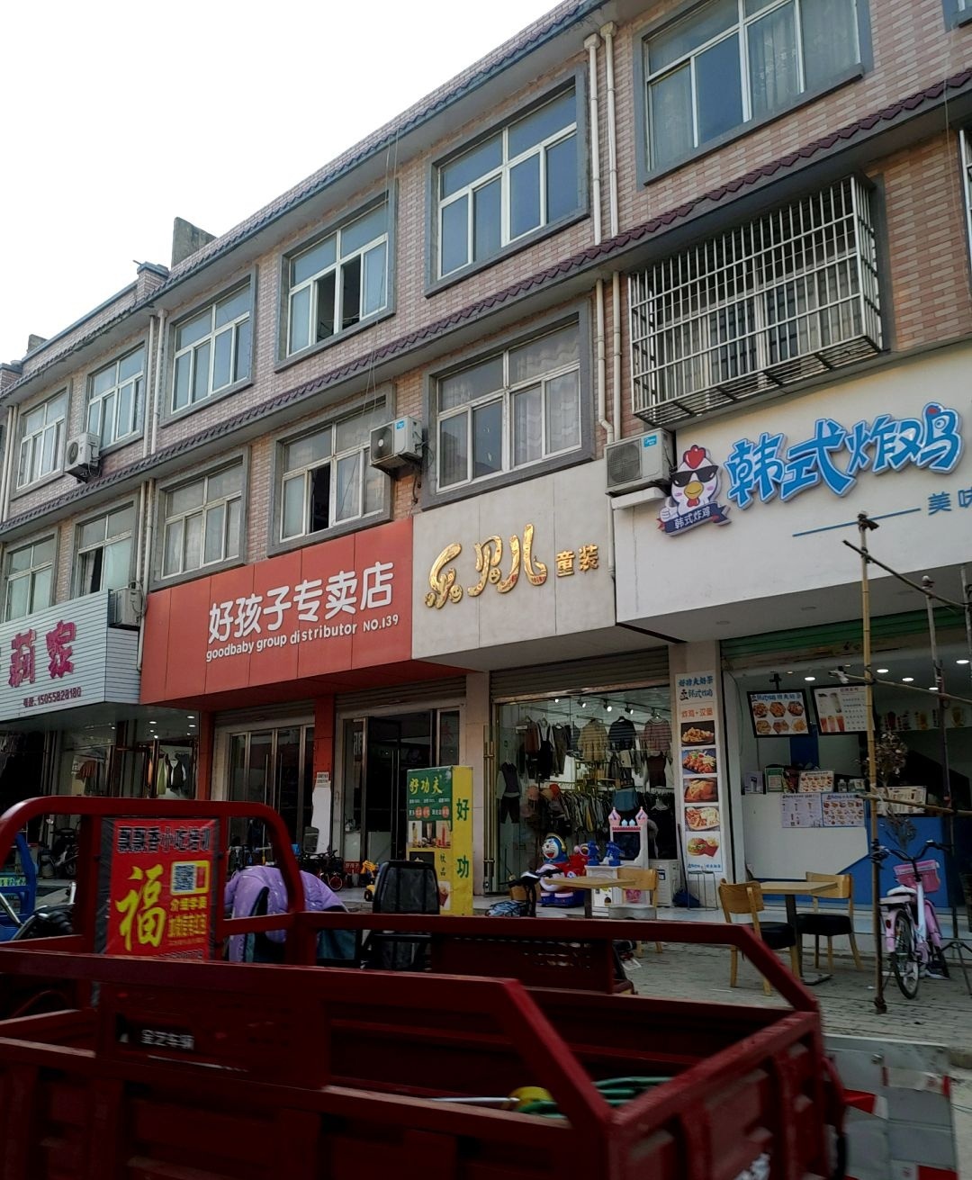 阜南好功夫奶茶(苗集店)
