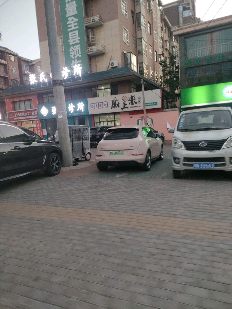 麻上来