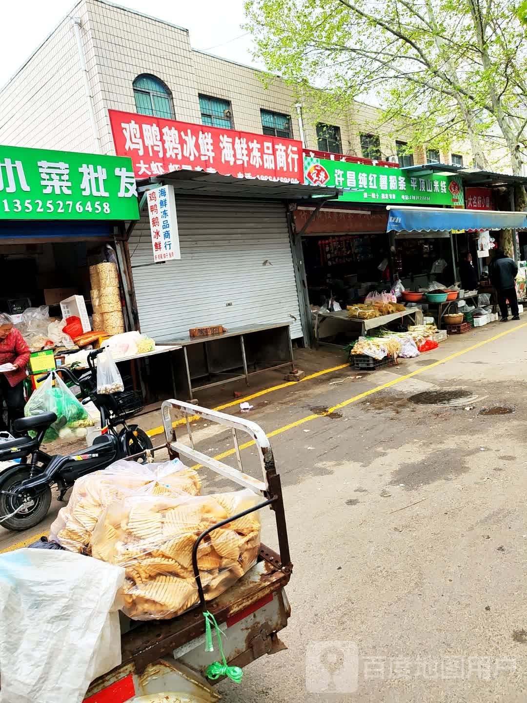 犟铟鸡鲜室冰鹅鸭海鲜冻品商行