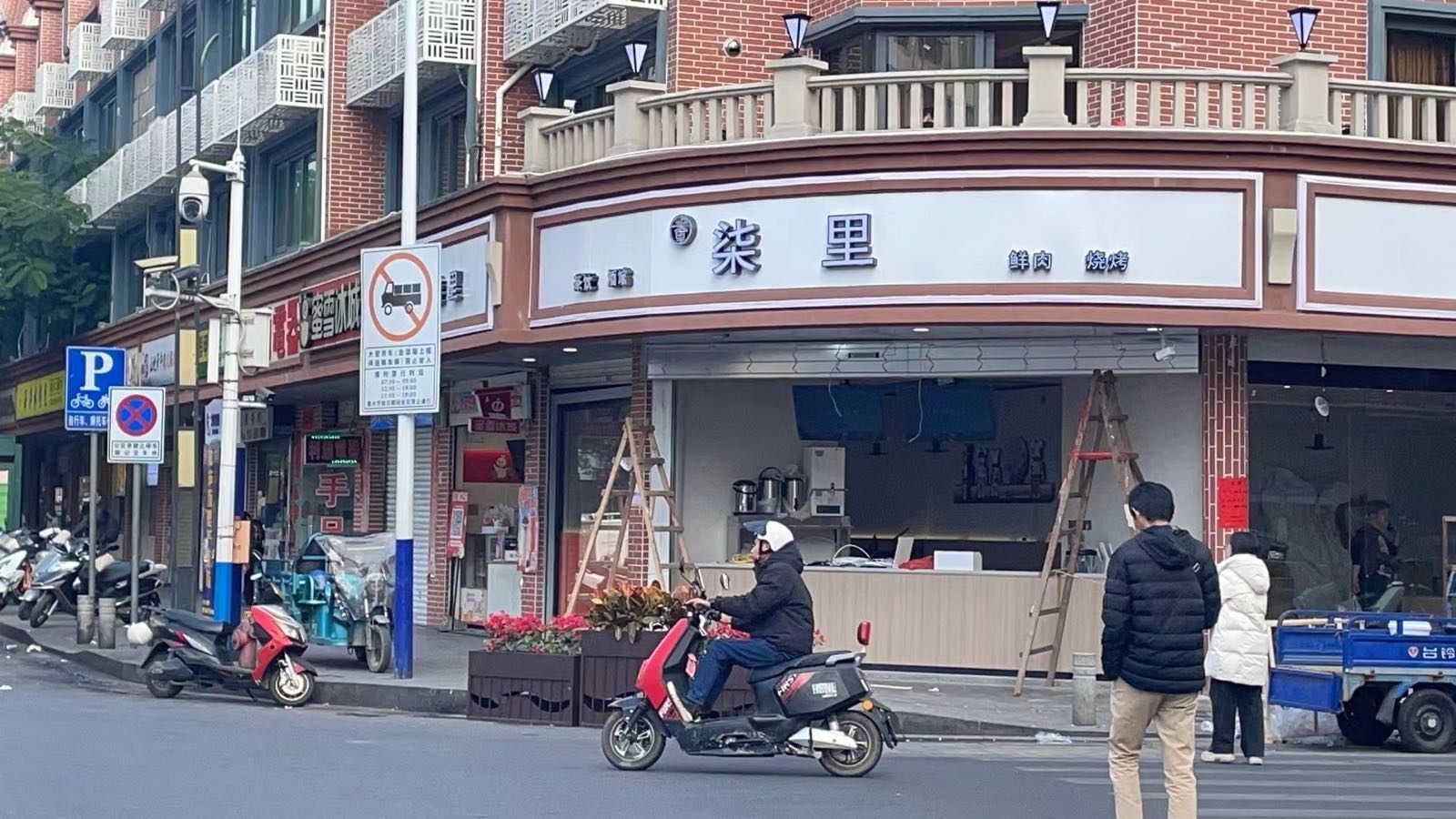 柒里露天烧烤茶饮店