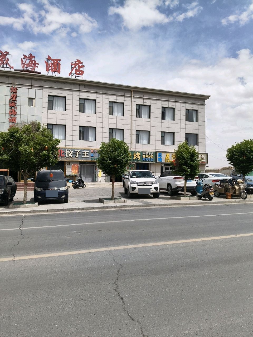 蒸汽牛肉面(创业路店)