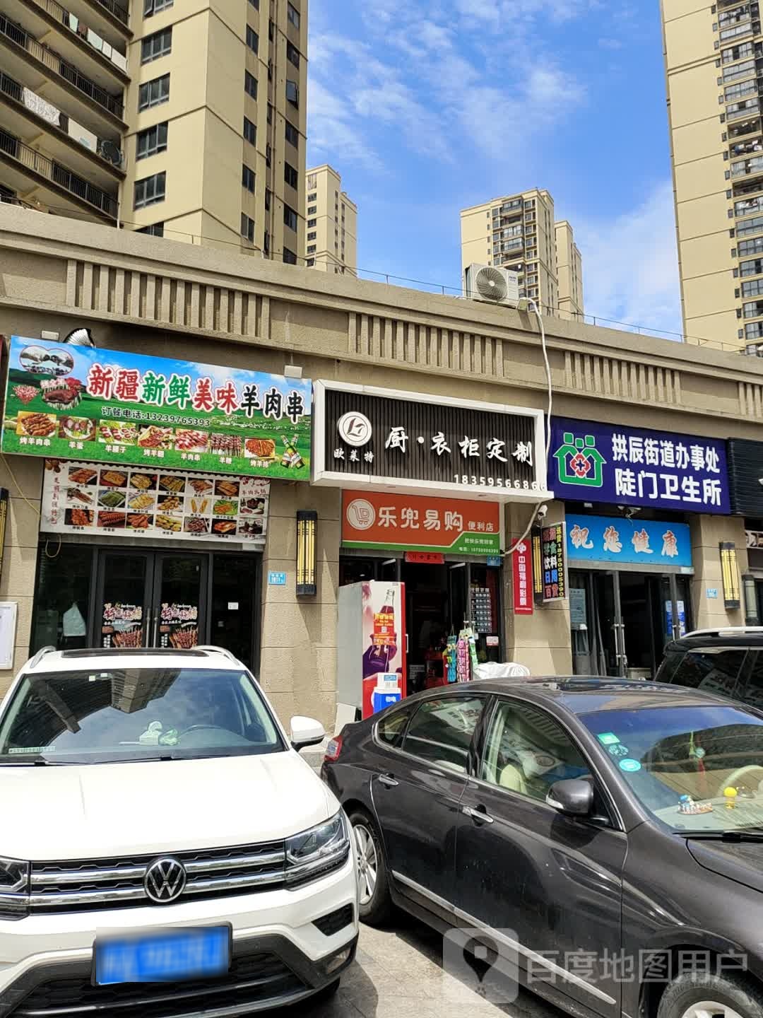 新疆新鲜美味羊肉串(莆田万科城御园店)