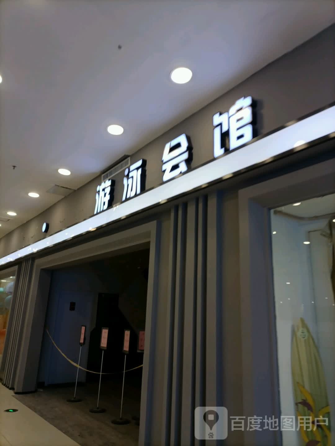 韦德双钻游泳馆馆(大商百货大楼店)